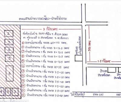 ที่ดินพร้อมสิ่งปลูกสร้าง 44-3-94ไร่ ต.คู้ยายหมี อ.สนามชัยเขต